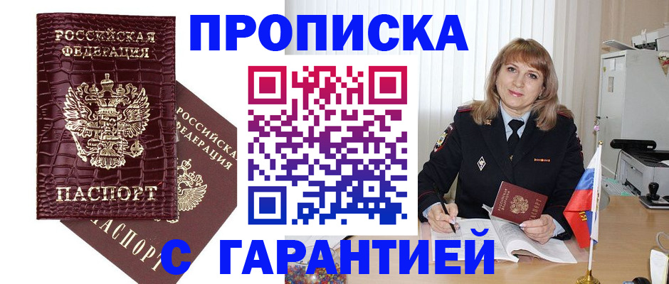 прописка поиск в Сосногорске