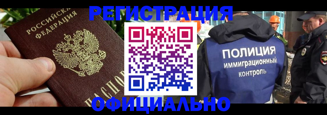 прописка ребенка в Сосногорске