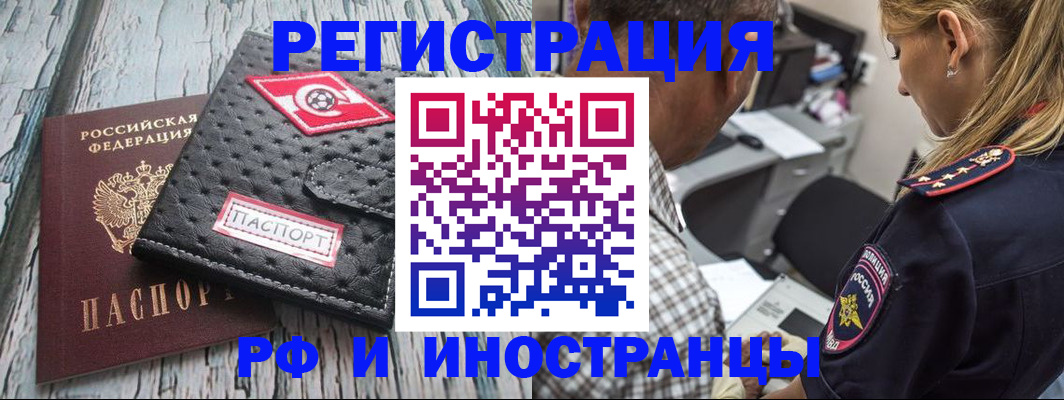 прописка паспорт в Сосногорске