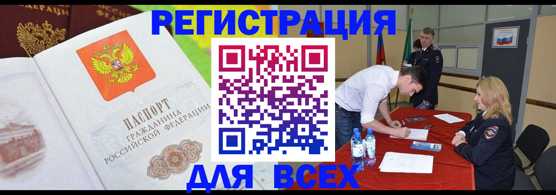временная регистрация 2025 в Сосногорске